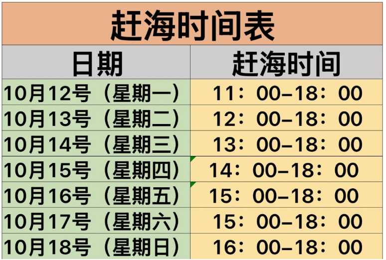 北海沙滩赶海10月份时间表以及收费标准