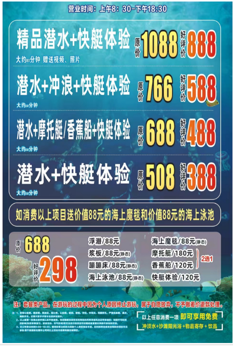 北海潜水浮潜玩法攻略 18278986958